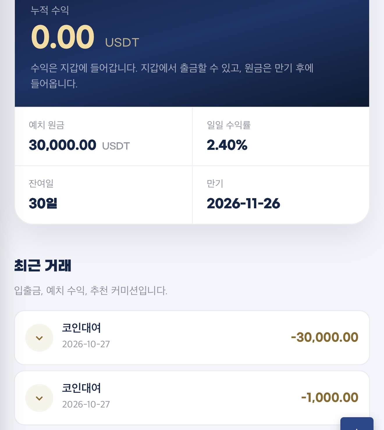 주식으로 번거 투자합니다 이미지 1