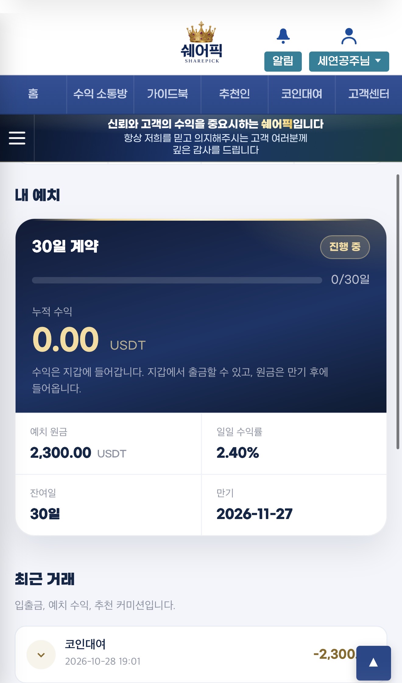 저두 방금 예치했어요! 이미지 1