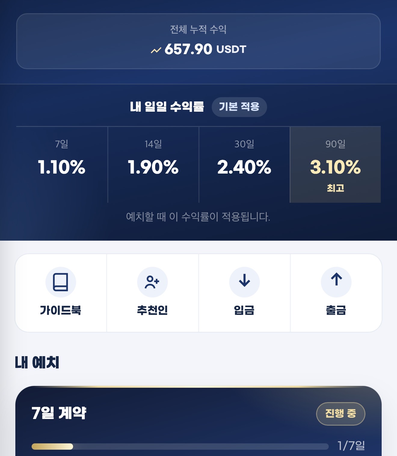 첫 수익 들어왔어요 !!! 이미지 1