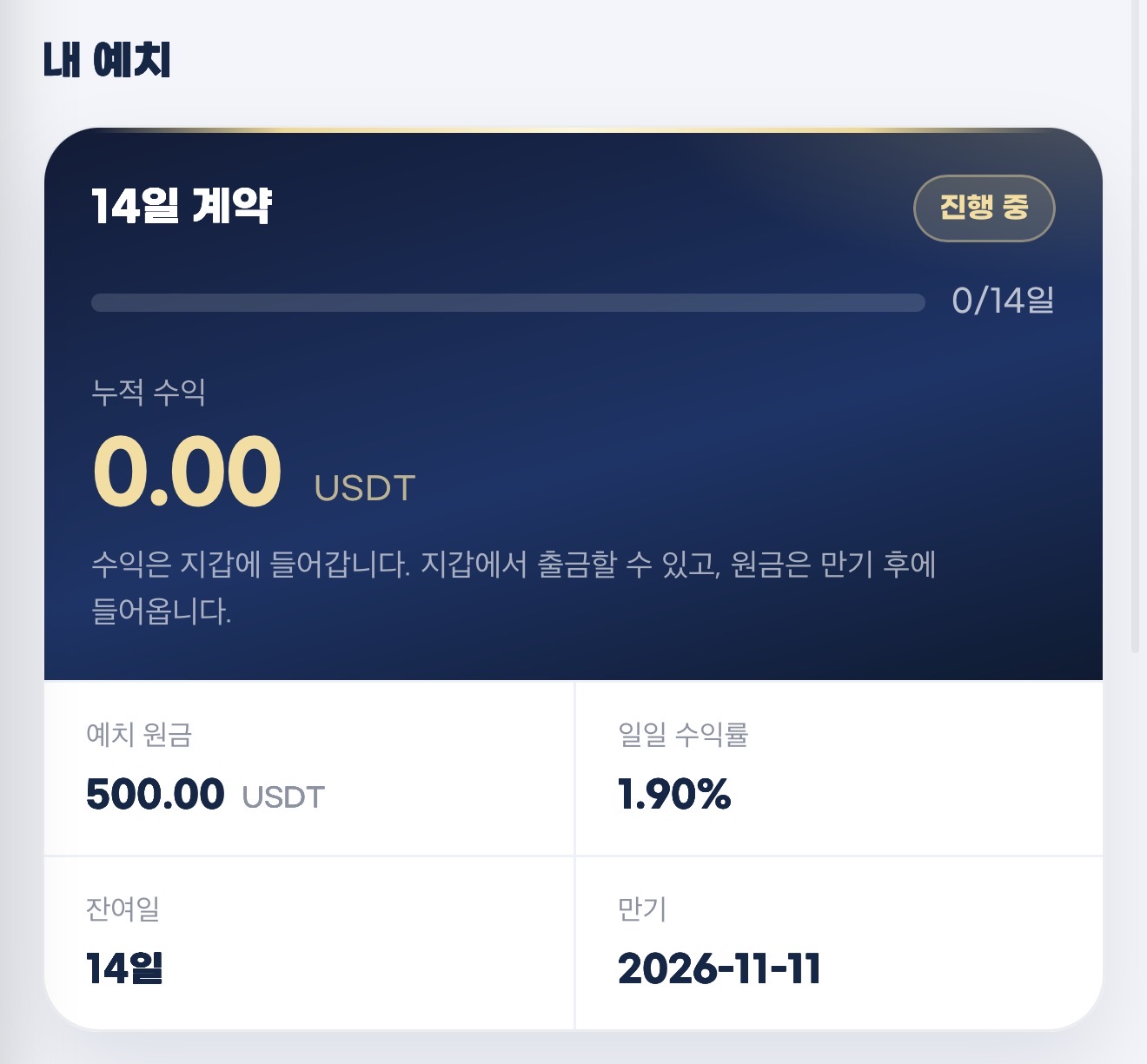반갑습니다 저도 소액 계약완료 이미지 1